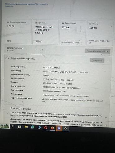 аудио переходник: Компьютер, ОЗУ больше 128 ГБ, Игровой, Б/у — 4