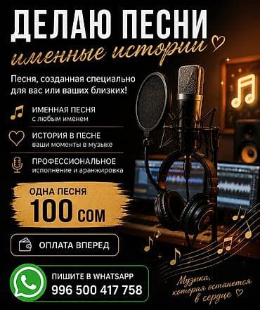 Можно на кыргызском русском поддержите подростка оплата вперед