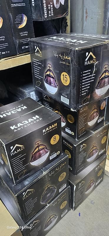 афган казаны: Афганский казан HAMZI - Оригинальные афганские казаны HAMZI — 1