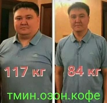 комтер: Средство для похудения, Пакетики/саше, Контроль аппетита, Универсальный — 2