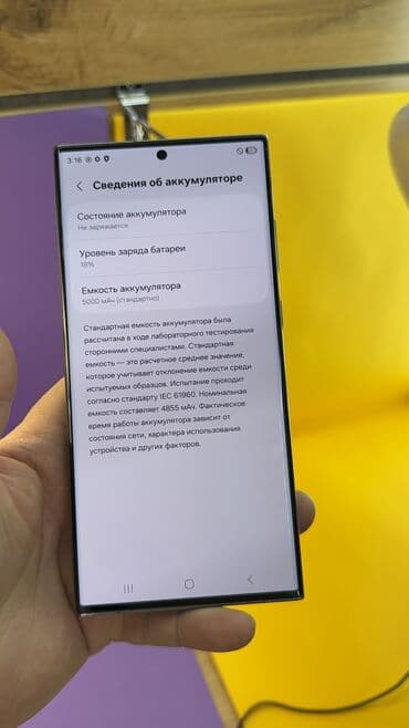 ултра: Samsung Galaxy S23 Ultra, Б/у, 256 ГБ — 8