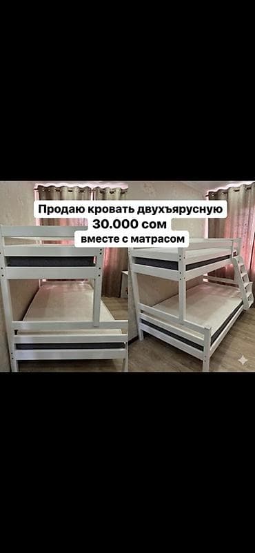 Двухъярусная кровать с матрасами. - Цвет: белый - Материал