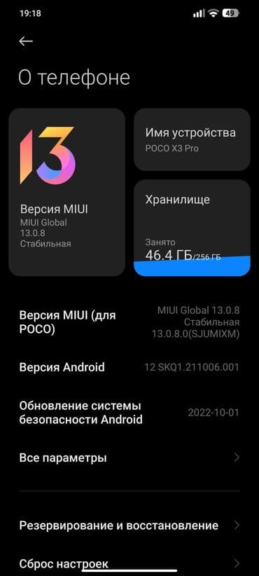 xbox portable: Poco X3 Pro, Б/у, 256 ГБ, цвет - Фиолетовый, 1 SIM — 7