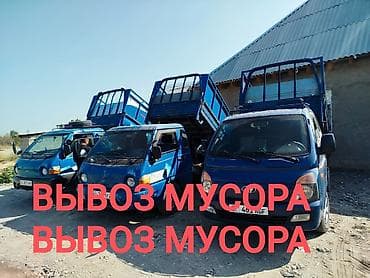 Вывоз мусор вывоз мусор вывоз мусор Вывоз мусор вывоз мусор вывоз