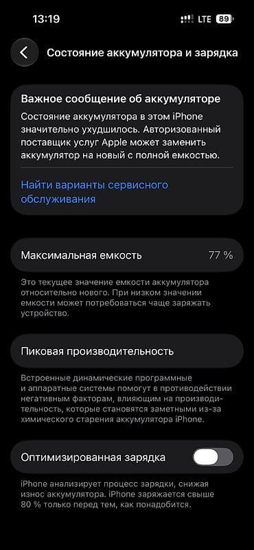 google pixel c: IPhone 14 Pro, Б/у, 128 ГБ, Черный, Чехол, 77 % — 7