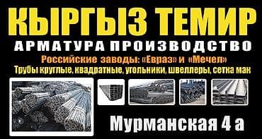 Дом и сад: Трубы круглые Трубы стальные бесшовные горячедеформированные — 1