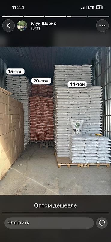 рис ташкент лазер: Курупа Лазер выше сорт Лимон Горох Гречка Мосла 5 литр 2лит 1 — 4