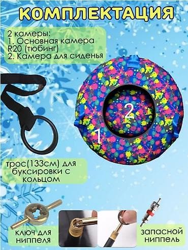 надувные санки: 🔥 ПРЕМИУМ ТЮБИНГ С ПЛАСТИКОВЫМ ДНОМ 100 СМ 🔥 💥 Яркий, прочный и — 4