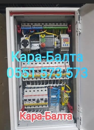 Электрик. Больше 6 лет опыта