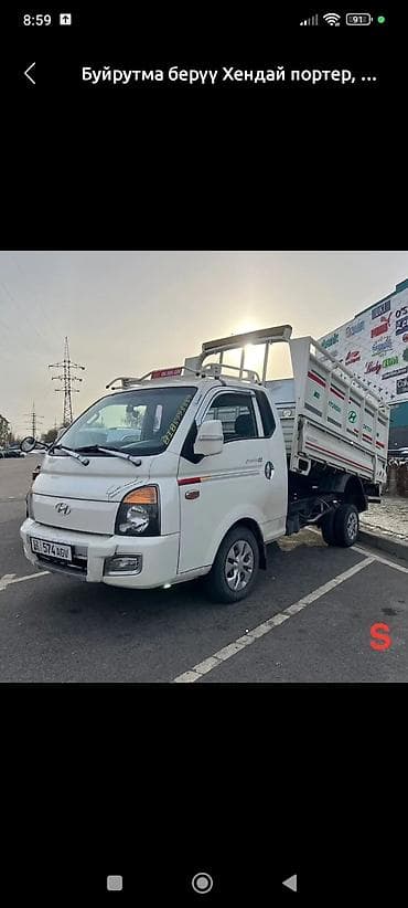 чёрная юбка: Заказать Хендай портер, Переезд, C грузчиком — 2