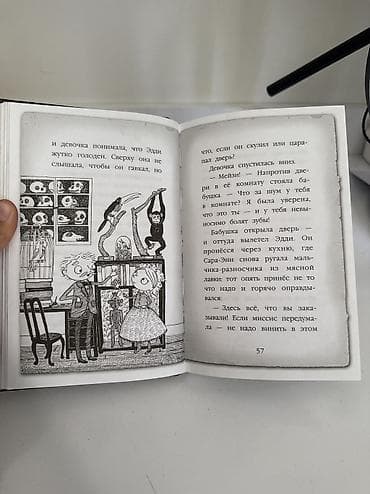 Детские книги: Книга: Холли Вебб — «Мейзи Хитчинс. Загадка закрытого ящика» (серия — 4