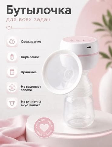 детские вещи с: Электрический молокоотсос Комфорт и забота с первого дня. Основные — 2
