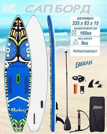 Надувной сапборд FAYEAN Monkey — комплект для SUP-кайфa