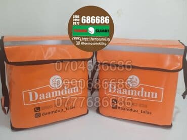 фудболка шорта: Термосумки с вашим логотипом под ваш размер. Более 50 расцветок — 2