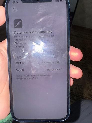 mate 20: IPhone 12, 64 ГБ, Синий — 9