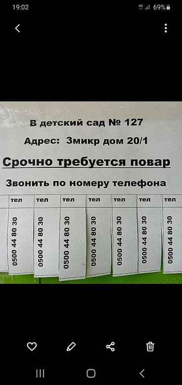 mac don: Вакансия: повар в детский сад №127 Адрес: 3-й микрорайон, дом 20/1 — 2