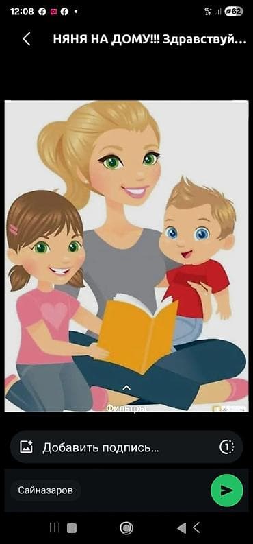 няня на час: Няня - Женщина, 3-5 лет опыта, Полный рабочий день — 1