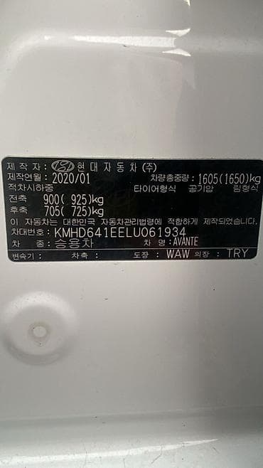 хендай крета цена: Hyundai Avante: 2020 г., 1.6 л, Автомат, Бензин, Седан — 4