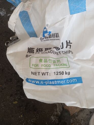 Полипропиленовый Мешок