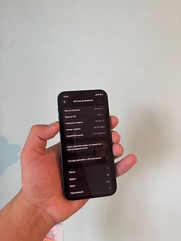poco 1: IPhone 12, Синий, Коробка — 4