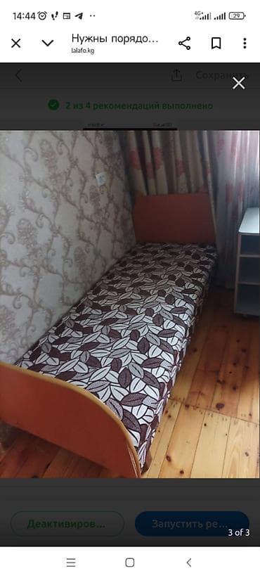 квартиру с подселением бишкек: 2 комнаты — 1