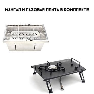 стол для кемпинга: Складной походный стол, Новый, Другой материал — 10