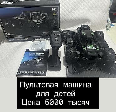 Игрушки для детей