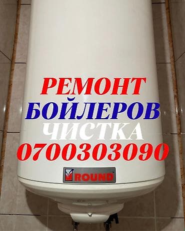 Ремонт аристонов Ремонт аристонов Ремонт аристонов Ремонт аристонов — 1