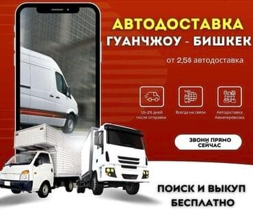 курьер доставка вакансии ош: Доставка из китая⁉️ 🔻🔻🔻🔻🔻🔻🔻🔻🔻🔻🔻🔻🔻🔻 международная транспортно - — 1