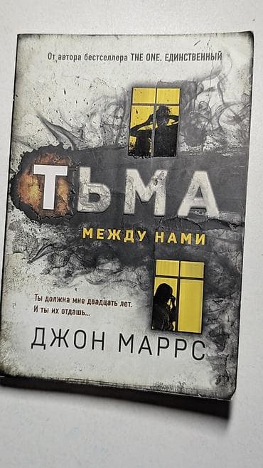 гарри поттер книга цена: Продам книги. Гарри Поттер 700 страниц 360 сом. Тонкое искусство — 8