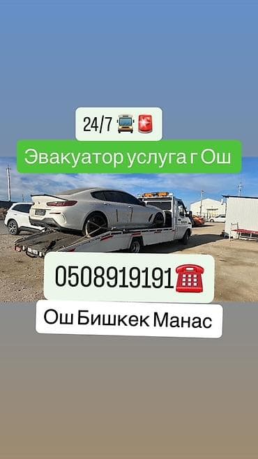 С прямой платформой at lalafo.kg С прямой платформой