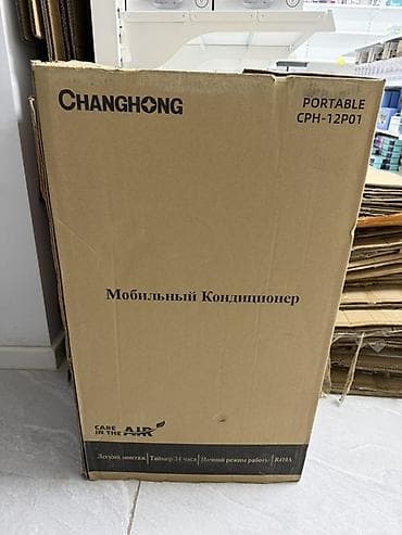 кондиционер 12 цена: Мобильный кондиционер, Б/у, Changhong, Инверторный — 5