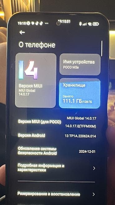 poko x5pro: Poco M5s, Б/у, 128 ГБ, 2 SIM — 3