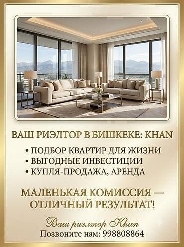 Куплю квартиру: 1 комната, 1 м², С мебелью — 1