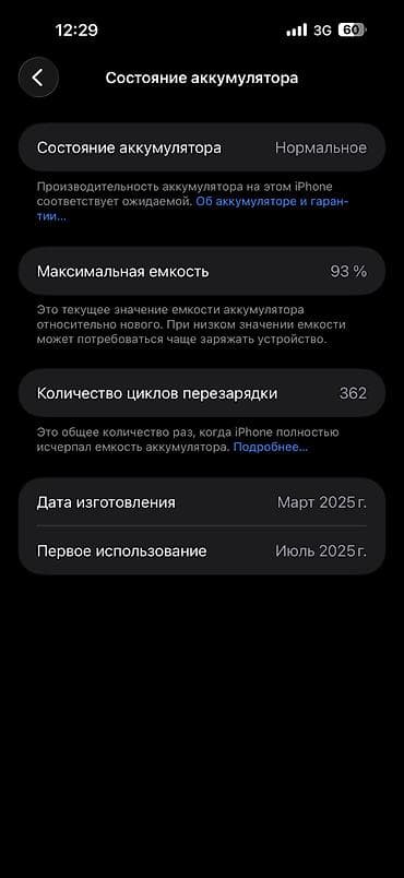 прадаю айфон: IPhone 16 Pro Max, Б/у, 256 ГБ, Natural Titanium, Зарядное устройство, Чехол, Коробка, 93 % — 6
