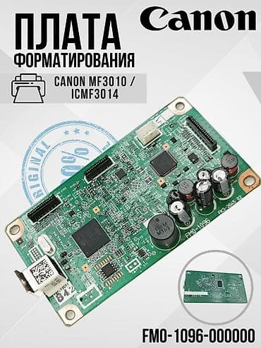 arsenal computers: Продаю плату от МФУ Canon MF3010
Проверка 1 месяц — 1