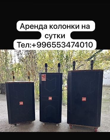 Аренда акустических систем JAW на сутки. - Мобильные активные колонки at lalafo.kg Аренда акустических систем JAW на сутки. - Мобильные активные колонки