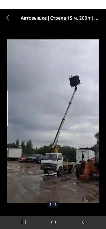 Автовышка, 2000 г., 15 м
