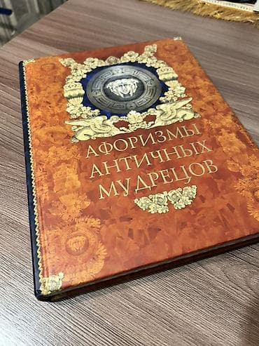 ну: Классика, На русском языке — 1