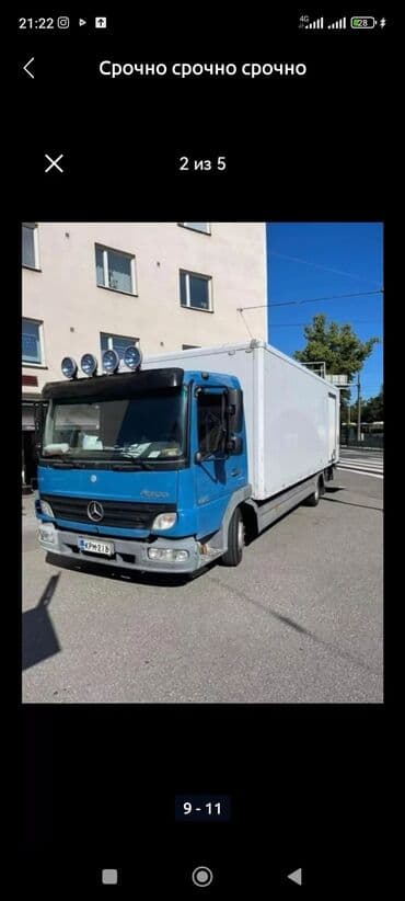 Перевозка грузов