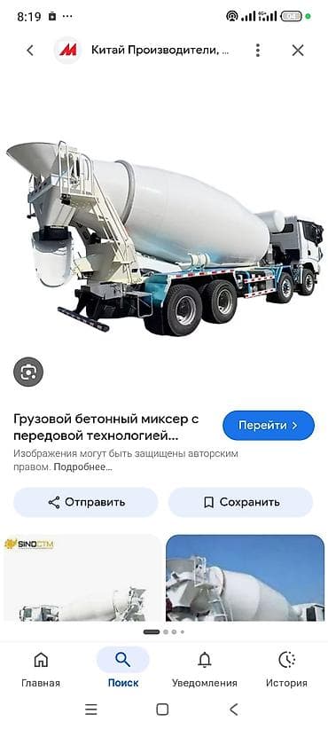 m200: Строительный бетон, M-350, Для фундамента — 3