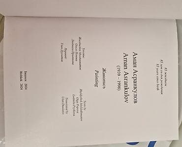 художественные книги: Книга- каталог. Арт-альбом . Живопись / Painting. 85 years since birth — 8