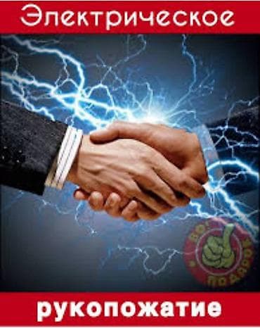 Электрик | Установка счетчиков, Установка стиральных машин, Демонтаж электроприборов Больше 6 лет опыта