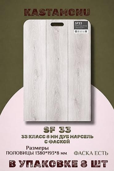 фаски: Новый, В розницу, Класс нагрузки: 33, Россия, С фаской, Прямой, Длина: 1400 мм, Ширина: 100 мм, Толщина: 7 мм, Гарантия — 3