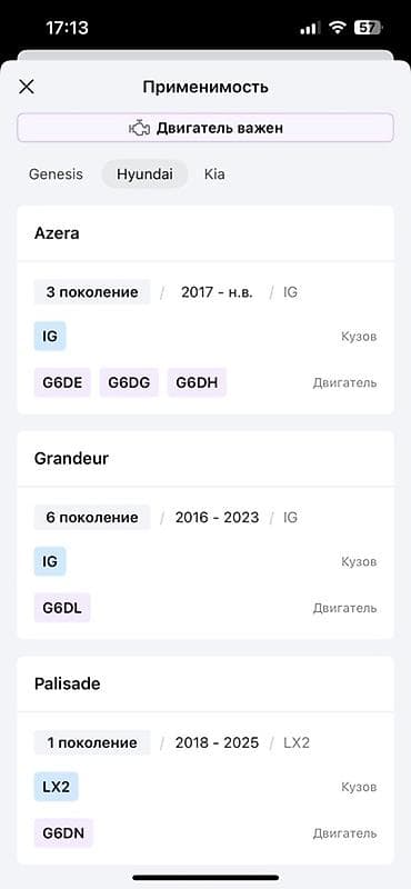 technical support engineer: Катушка зажигания Hyundai/KIA - Производитель: Hyundai / KIA - — 6