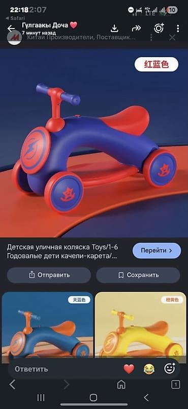 quick push pop it: Детский катальный беговел-качалка 2-в-1 Яркий баланс-байк для малышей — 2