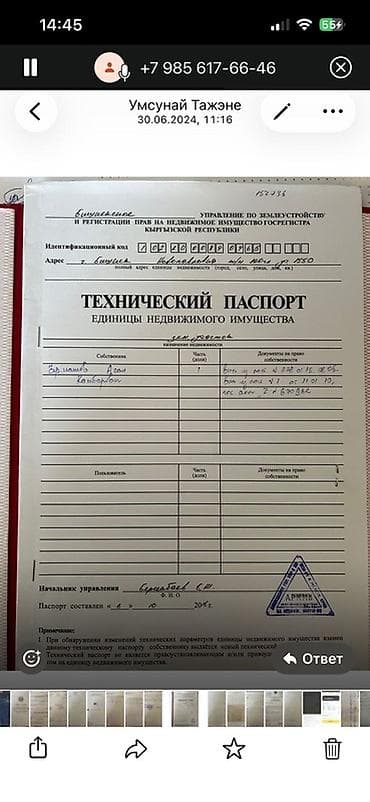 браво городок: 4 соток, Для строительства, Красная книга, Тех паспорт — 2