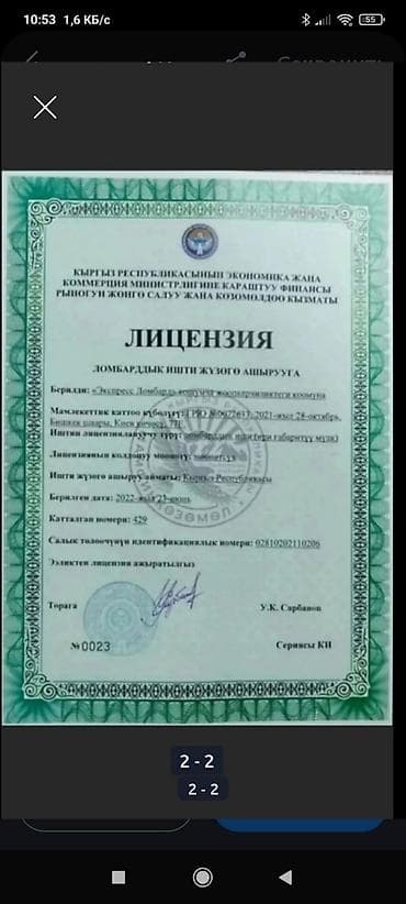 one stop: Автоломбард | Кредит — 2