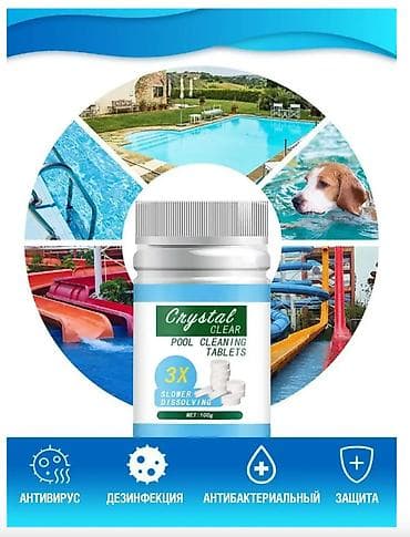 таблетки бассейн: Дозатор - поплавок для бассейна🏊‍♂️💧🧪 Комплект для дезинфекции — 5