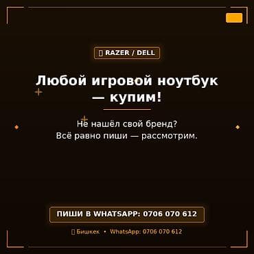 мышь: Скупка игровых ноутбуков. Ищем игровые модели, в том числе Razer и — 1